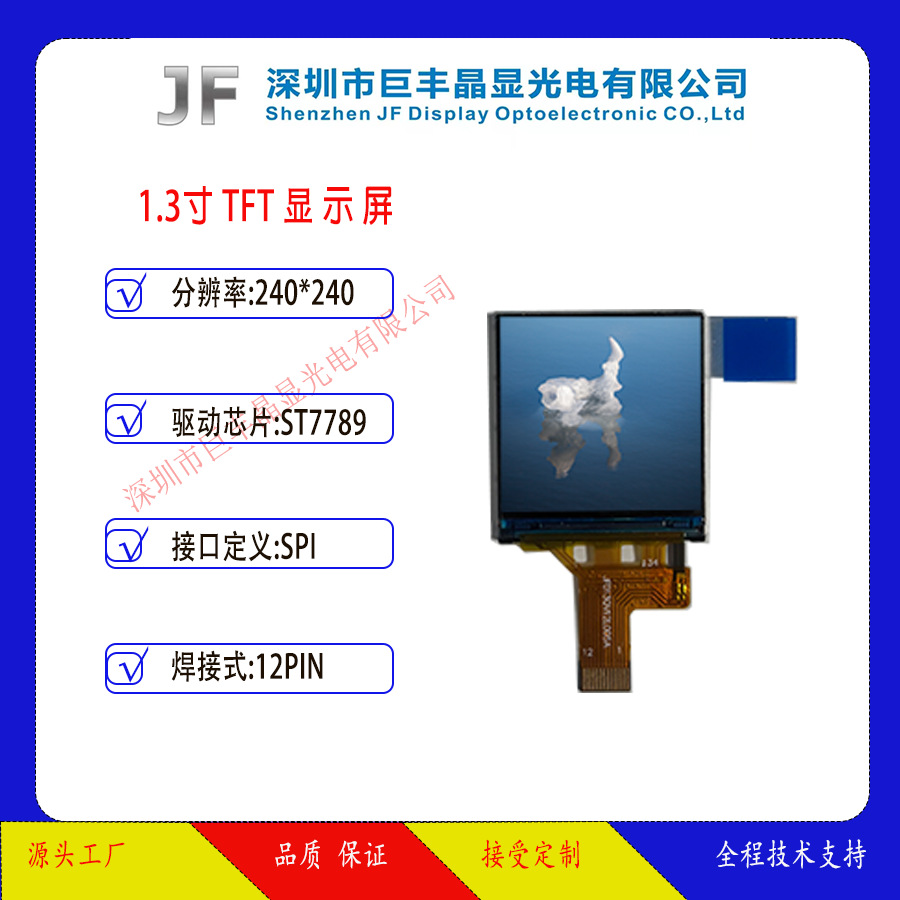1.3寸TFT IPS全视角 LCD显示屏幕 分辨率240*240串口SPI 并口模块