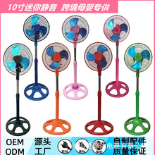 源头工厂10寸落地扇儿童扇母婴大功率高转速电风扇家用小风扇批发
