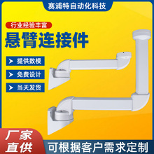 悬臂控制箱配件组件70100箱座底座水平墙座铝管顶机床机床配件