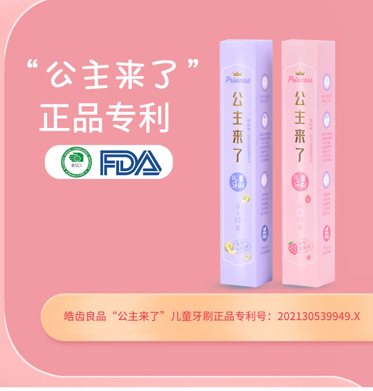 https://www.toonies.cn公主來了兒童牙刷詳情頁_05.jpg_800x800.jpg