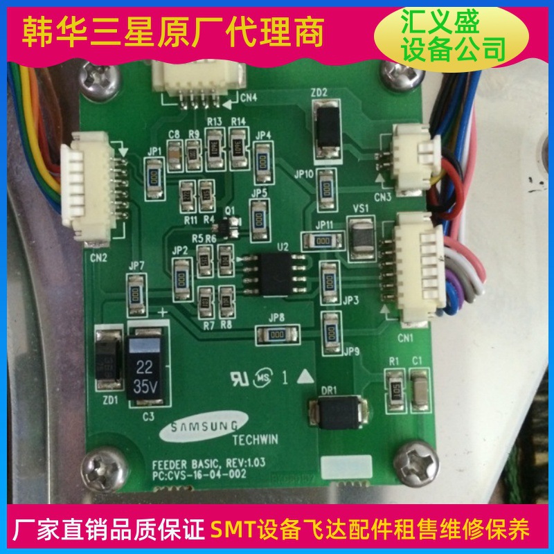 三星sm8mm飞达板卡  REV1.03三星飞达板卡