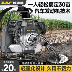 博奥菲汽油割草机四冲程背负式农用除草机小型家用多功能开荒神器