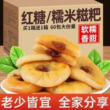 红糖糍粑湖南色手工年糕糖油糯米粑粑传统糕点小吃零食立包装