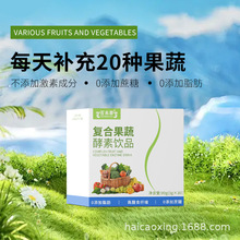 粉剂冲调罐装生产线OEM贴牌代工厂固体饮料复合果蔬酵素饮品3g*30