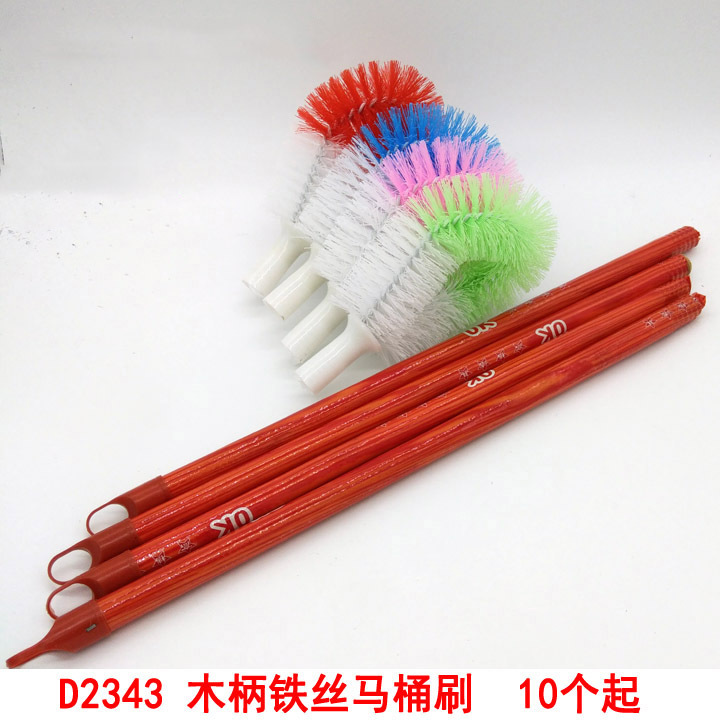 D2343 木柄铁丝马桶刷