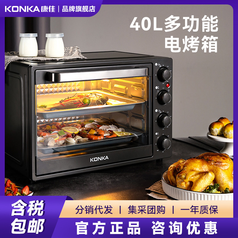 康佳电烤箱家用大容量多功能多管加热烤箱工厂批发定制电烤箱