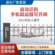 车牌识别道闸一体机门禁一体机停车场遥控道闸智能自动收费系统