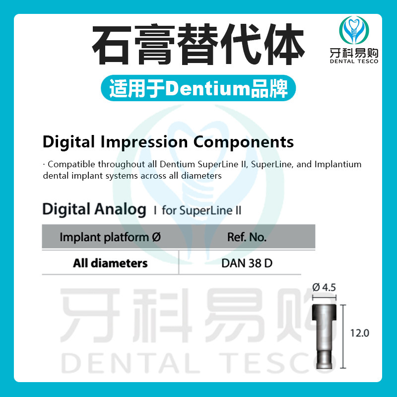 Dentium ブランドの歯科用石膏代替義歯加工アクセサリー使い捨て転送ロッドに適しています。|undefined