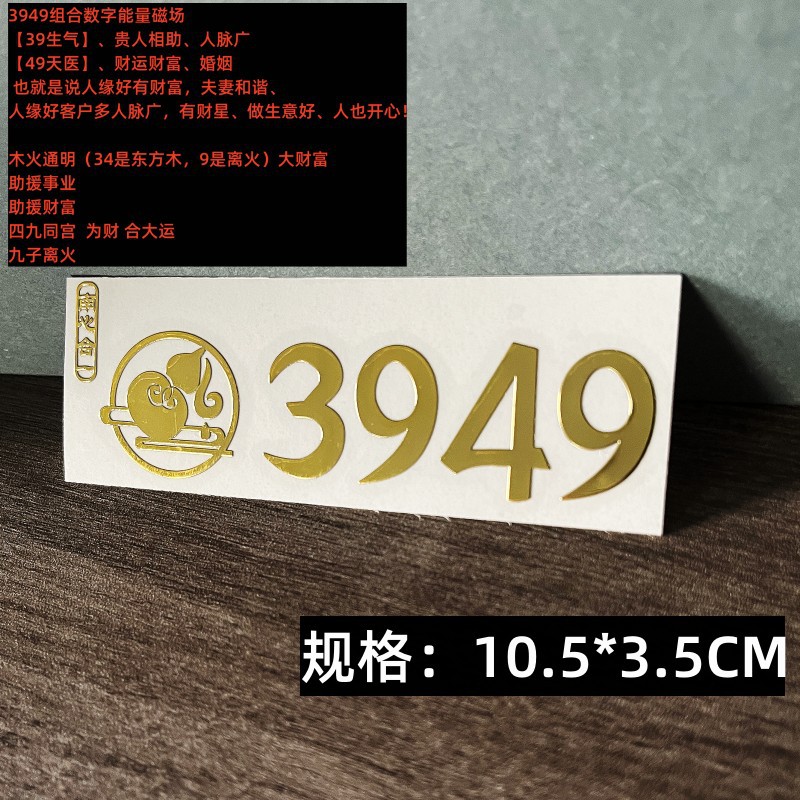 3949车贴.jpg