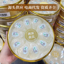 印尼3g疏燕窝溯源燕盏伴手礼即炖燕窝免挑毛孕妇滋补直播选品代发