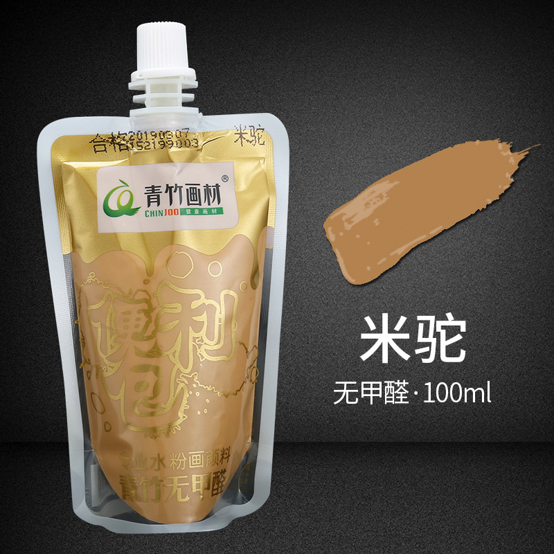 Bambú gouache pintura suplemento bolsa para estudiantes de arte Paquete de llenado portátil 100mL color pintura jalea