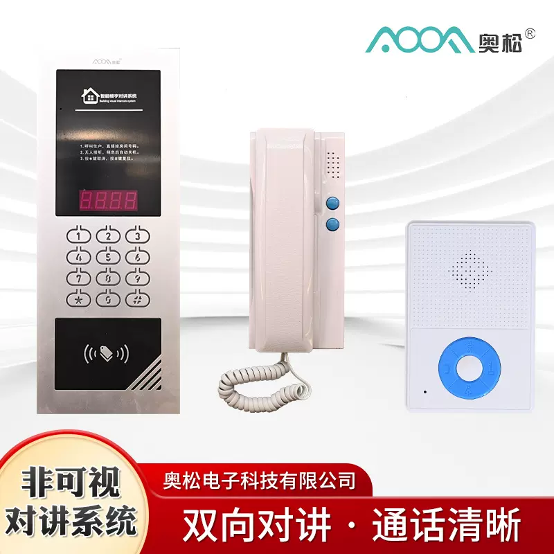 楼宇对讲非可视二线分机家用室内门禁电话机免提有线