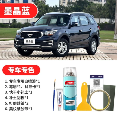 Avtomobil boya qələmləri, pen, stylish black car paint, scratch - ink-crystal-blue-emergency-repair