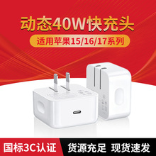 40W�ӑB�m���O����������ƷiPhone17promax�֙Cair���16ƽ��15