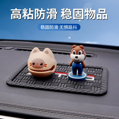 Anti-slip mat — Anti-Slip Mat Interior Supplies