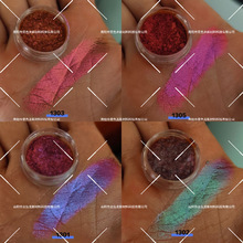 �羳����t��⽥��ɫƫ���ɫ����duochrome pigmen1g/ƿ