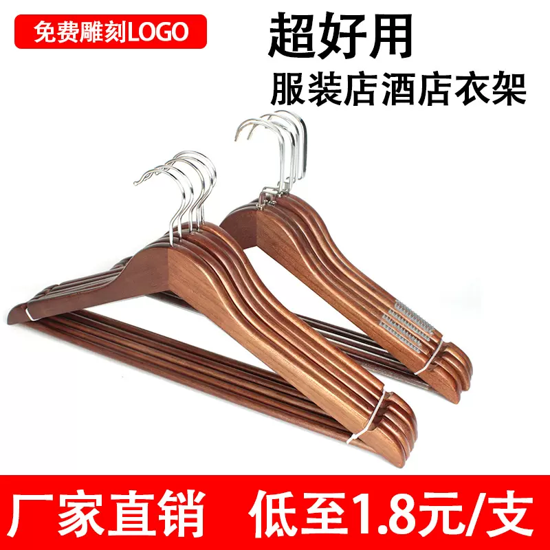 定制酒店木衣架防滑裤架家用衣挂无痕实木衣架服装店衣撑收纳批发