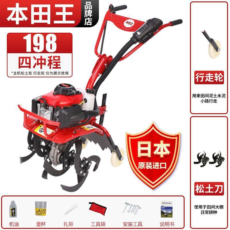 Honda multifuncional micro-cultivo pequeño arado de gasolina cultivador doméstico arado nuevo estilo de cultivo rotativo agrícola