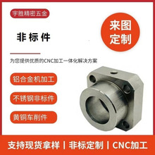 cnc不锈钢车铣复合加工 cnc加工 数控车床加工 不锈钢非 标件加工