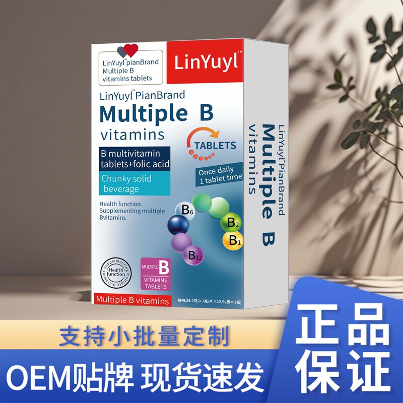 LinYuylMultipleB特殊膳食25.2克多维维生素片匠心制作正品保障|undefined