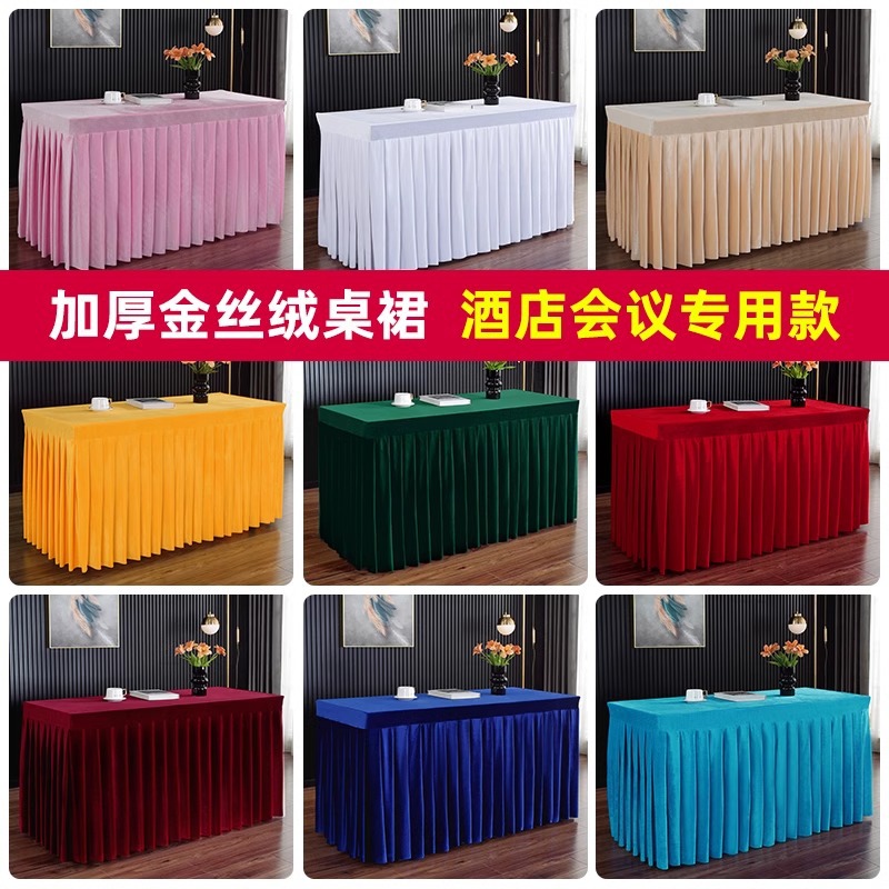 Thickened Red Conference Tablecloth Rectangular Velvet Hotel Exhibition Gold Velvet Table Skirt Custom Office Table Cover