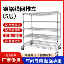 防静电车间置物架多层物料架仓储可移动镀铬线网货架仓库车间货架