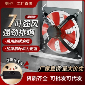 [排气扇厨房家用窗式强力抽风机排风扇抽油烟机工业通风换气扇风机]