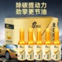 清除积碳加油小车燃油宝