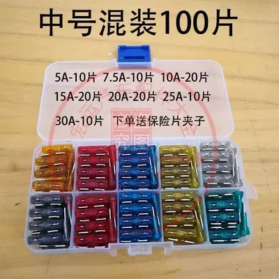 30A 20A 40A, Other Electric Vehicle Accessories - enhanced-version-of-100-pieces-medium-size-mixed-box-with-clip