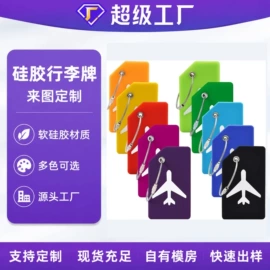 日用橡胶;行李牌;面膜纸/碗