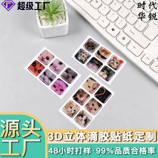 水晶滴塑贴纸定制立体卡通不干胶商标标签diy手机电脑滴胶冰箱贴