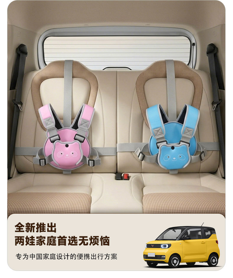 Mini Car Child Safety Vest Baby Car Anti-Fall Anti-Slip Safety Harness Wuling Hongguang