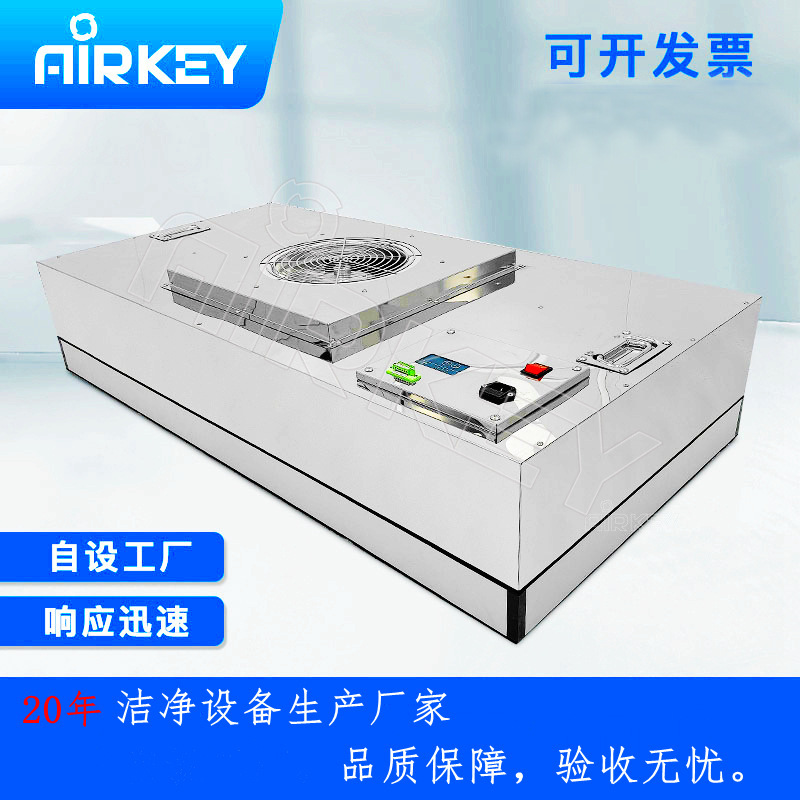 锂电池厂ffu风机过滤单元工业空气机组直流式制药设备配套专用efu