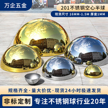 不锈钢半圆球加厚空心镜面金属球铁片封头天花板墙壁装饰半球1mm