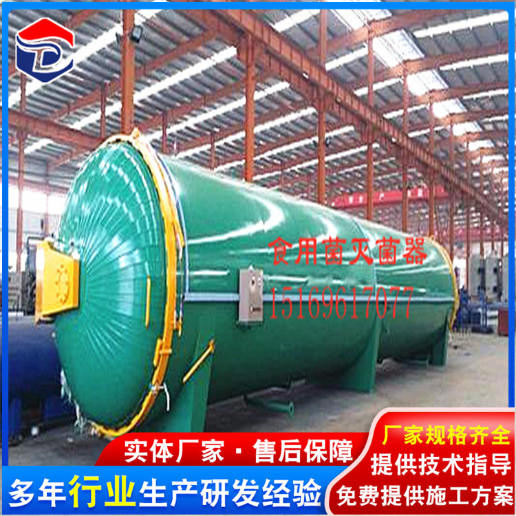 四川供应食用菌菌种灭菌锅 培养基菌种杀菌器 电加热香菇灭菌器