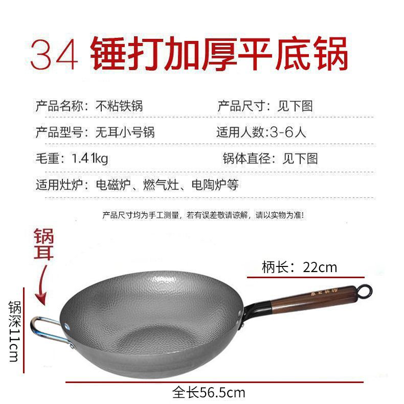 귀 포함 34cm - 바닥이 평평한 망치로 두드린 철 냄비(상자당 20개)