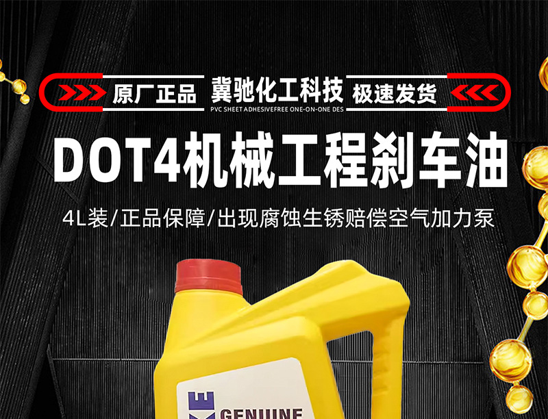 Suitable for 7 Other 9 Original Genuine Dot4 Synthetic 4L Brake Fluid Loader Forklift Special Brake Oil