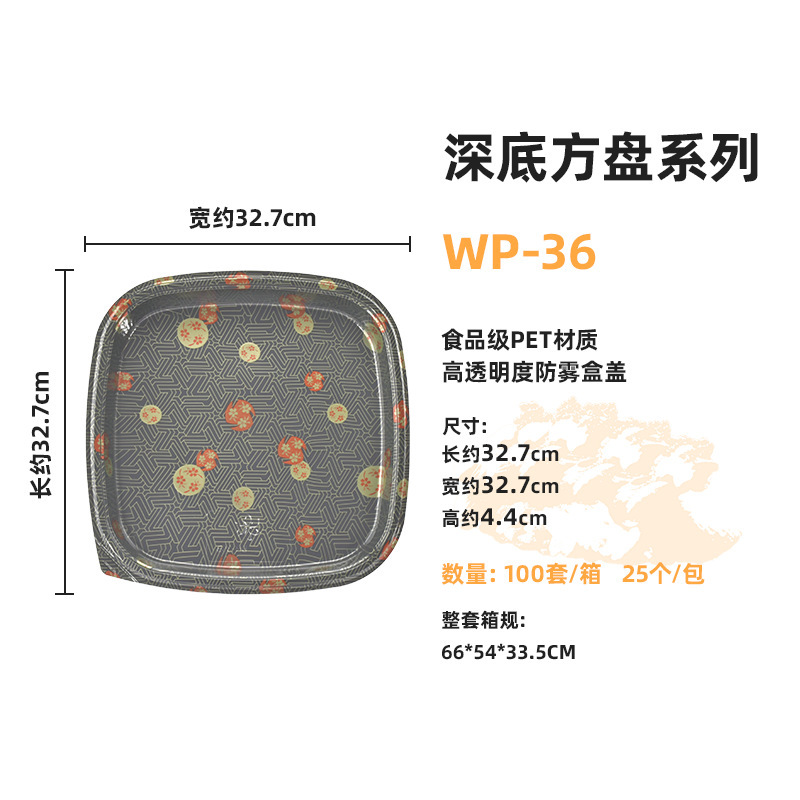 Wenpai 包装大型正方形プレート寿司牛肉と羊肉の包装箱日本料理サーモン刺身包装箱卸売|undefined