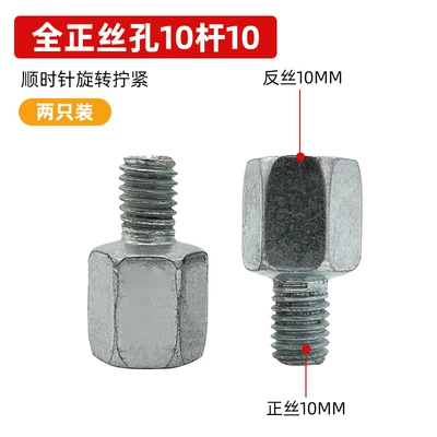 Mirror Conversion Screw 8mm | Motorcycle rearview mirror - full-thread-hole-10-rods-10-pack-of-2
