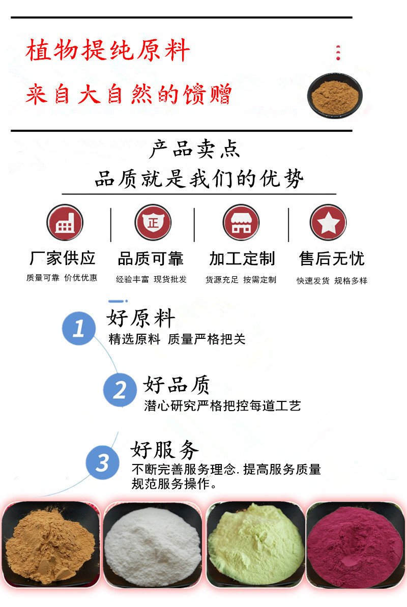 植物提纯主图01