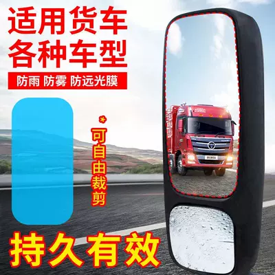 mirror anti-rain film, car: Rearview mirror rainproof sticker