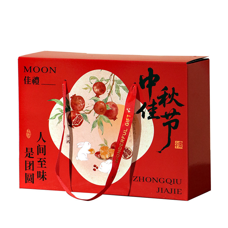 中秋月饼礼盒空盒子新款高级感中秋节月饼包装盒礼盒月饼盒|undefined