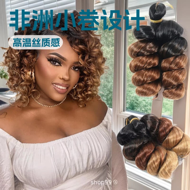 12in Italy Curly Crochet Braids Hair African Small Curly Wig