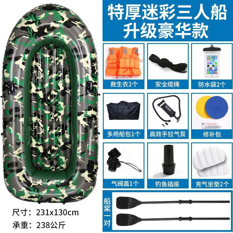 厚みのある耐摩耗性ゴムボート、極厚の野生の釣り専用ボート、漁船、ラッシュボート、インフレータブルボート、フローティングプラットフォーム、234人|undefined