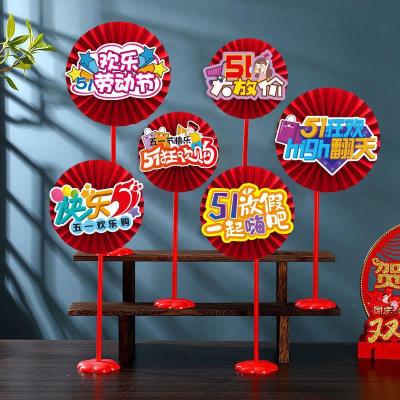 May Day Paper Fan Flower Table Floating Shopping Mall Jewelry Shop Bank Desktop Ornaments Holiday Atmosphere Decoration Supplies