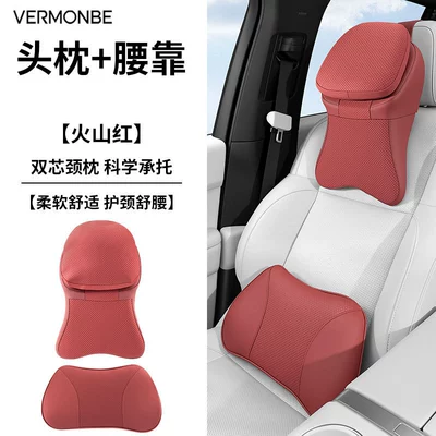 Decorative Item – Headrest - second-generation-maybach-headrest-lumbar-support-volcano-red