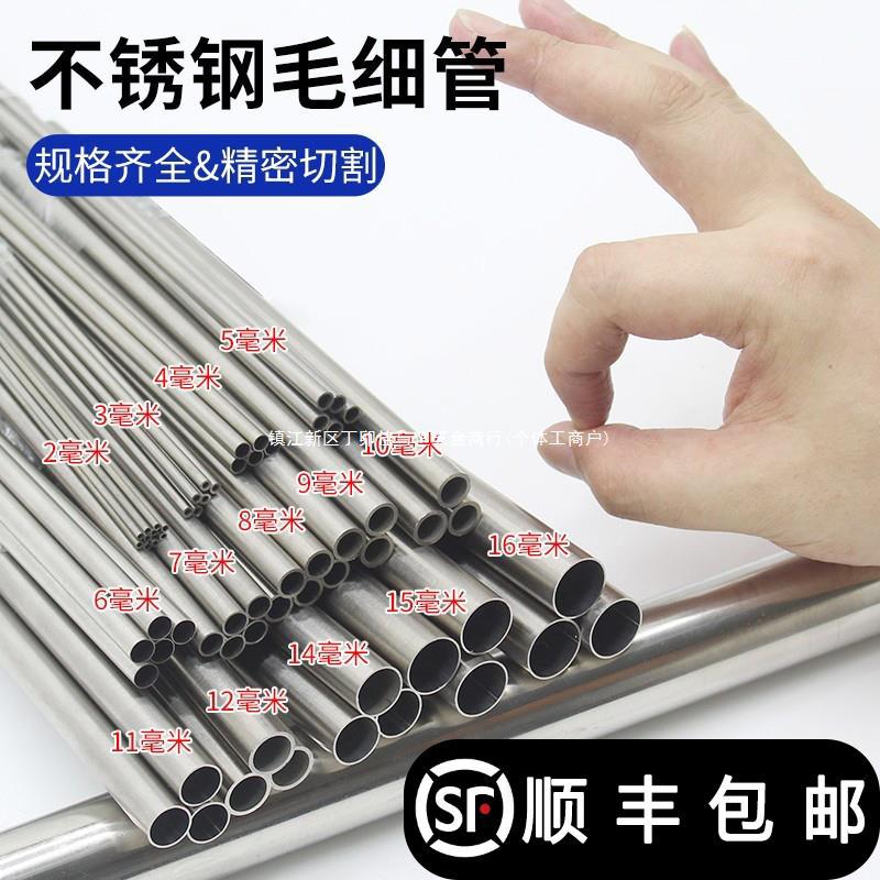 不锈钢空心管304毛细管 不锈钢圆管 薄壁钢管 无缝管激光切割