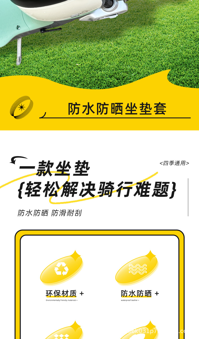 New national standard electric car cushion cover waterproof sunscreen leather seat cover Yadi DQ6DM6DS6 No. 9 electric car A7