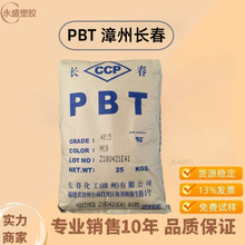 PBT �����L��4815BKע�ܼ����������w�����w�S��ԭ���w��