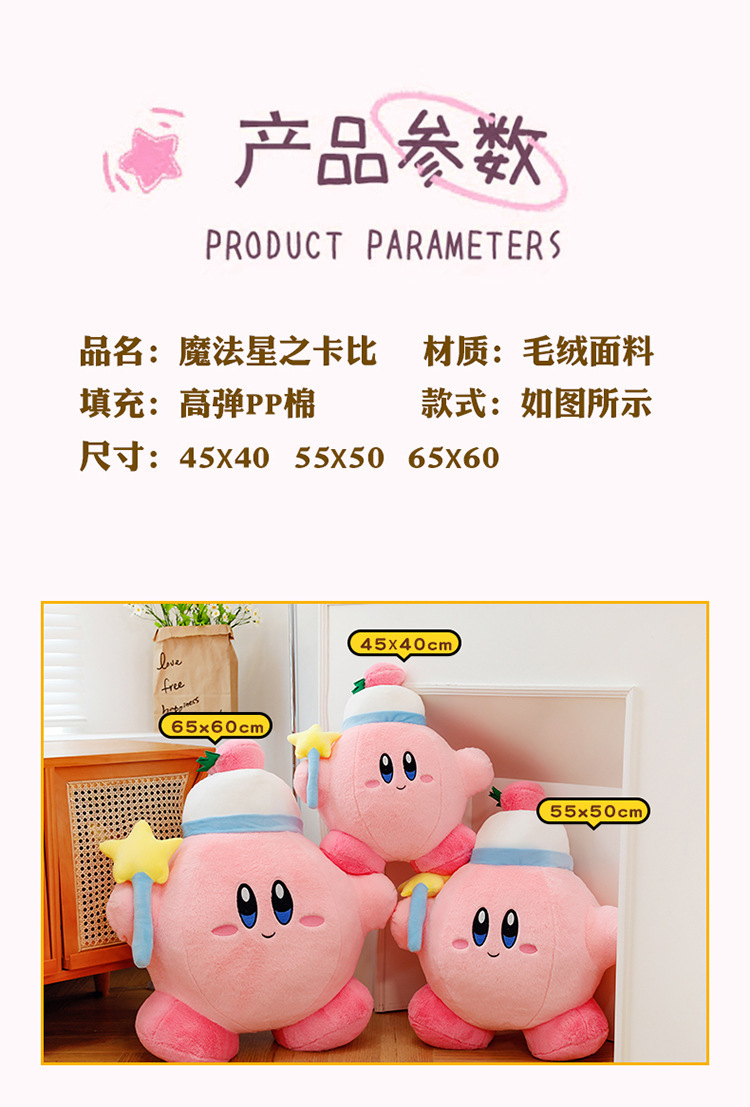 Cross-Border New Model Magic Star Kirby Super Cute Plush Toy Pillow Claw Machine Doll Plush Toy Wholesale